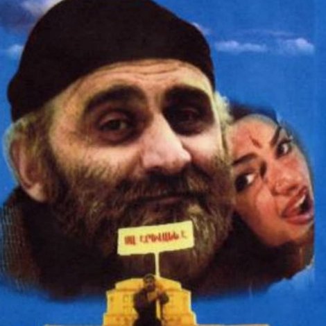 Երևան Բլյուզ