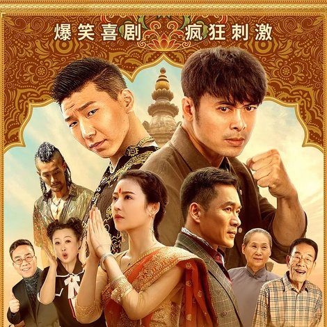 追你而来