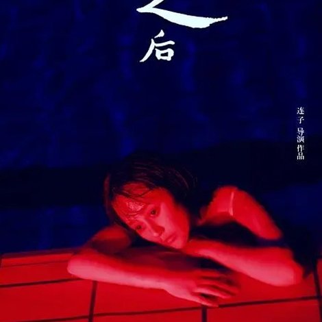 七月之后