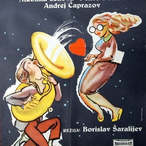 Две победи