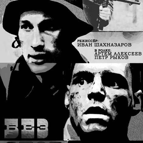 Без слов