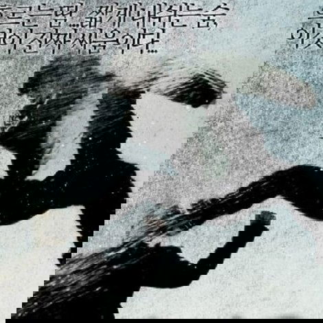 거칠마루