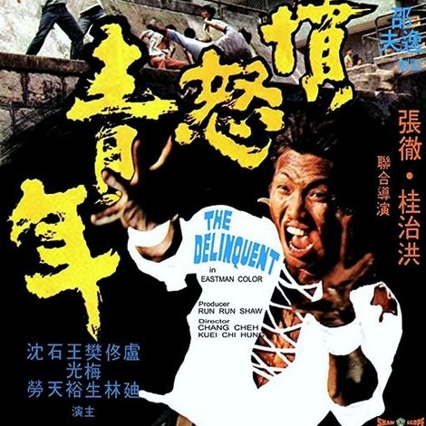 憤怒青年