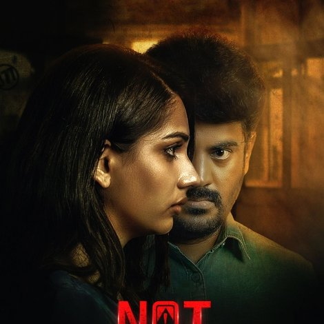 நாட் ரீச்சபிள்