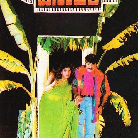 వినోదం