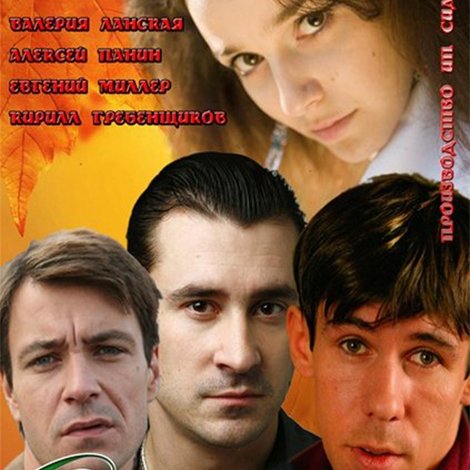 Осенний лист