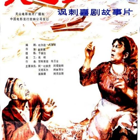 钱,这东西.....