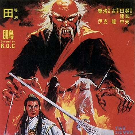 Bi xue si yin qiang