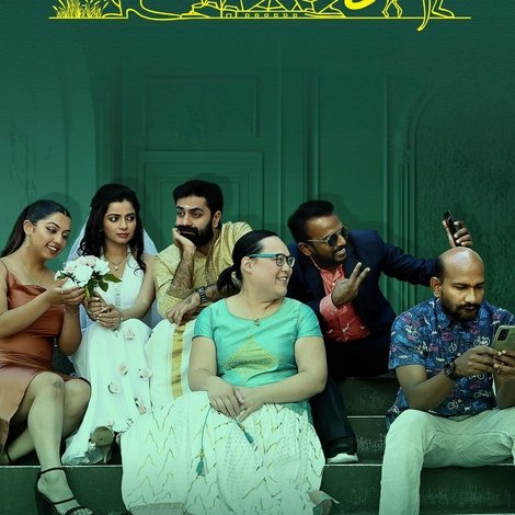 മനോരാജ്യം