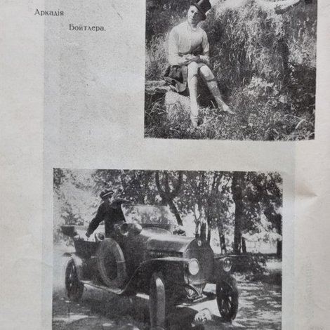 Аркаша женится
