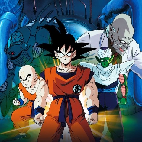 ドラゴンボールZ この世で一番強いヤツ