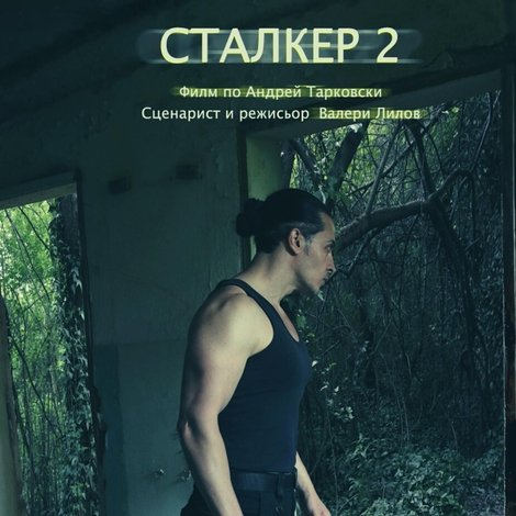 България, тази вечна ерес