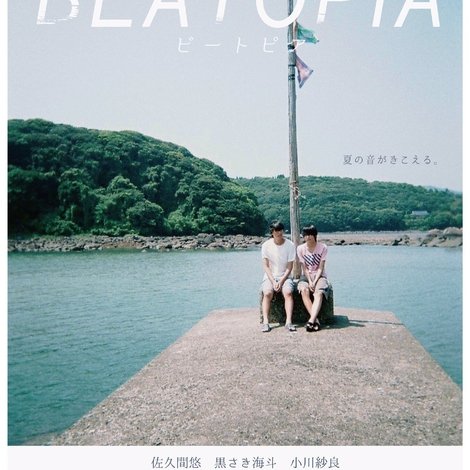 BEATOPIA