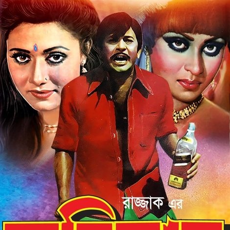 অভিযান