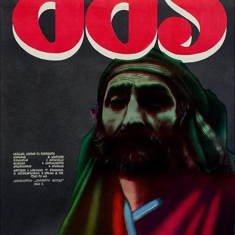 ძმა