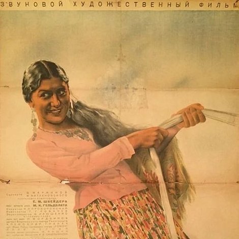 Последний табор
