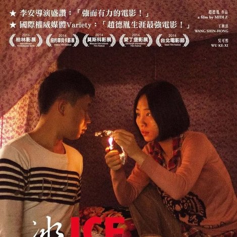 冰毒