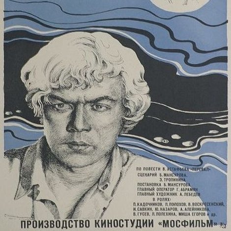 Сюда не залетали чайки