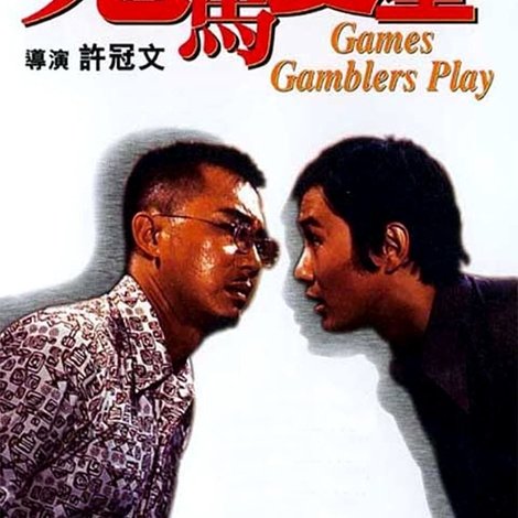 鬼馬雙星