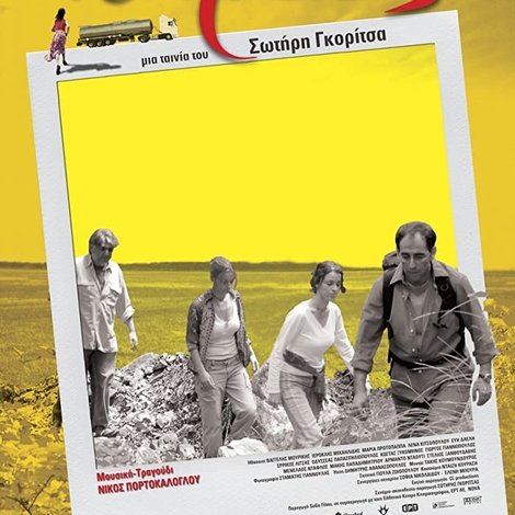 Παρέες
