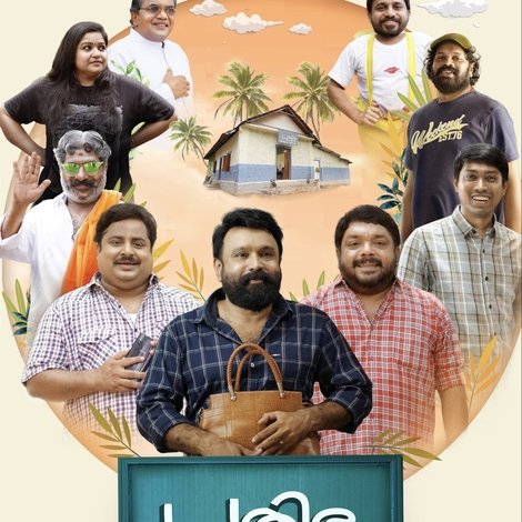 പ്രതിഭ ട്യൂട്ടോറിയൽസ്