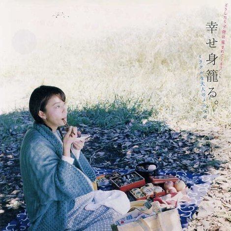 三年身籠る