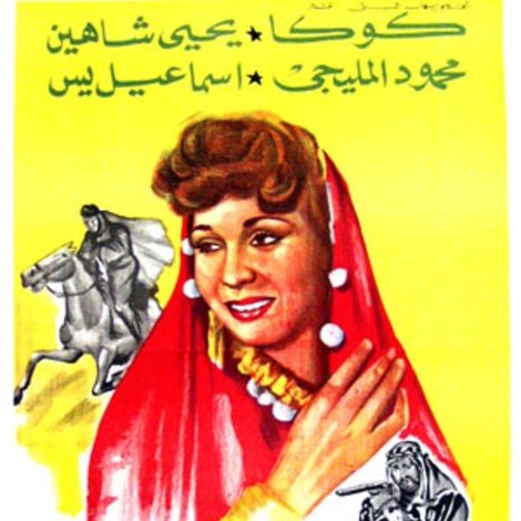 سلطانة الصحراء