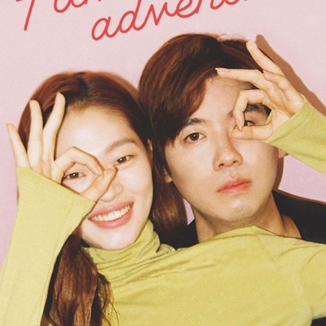 영화로운 나날