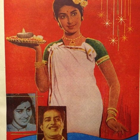 കൂട്ടുകുടുംബം