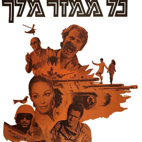 Kol Mamzer Melech