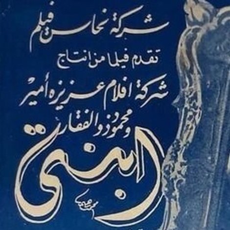 ابنتي