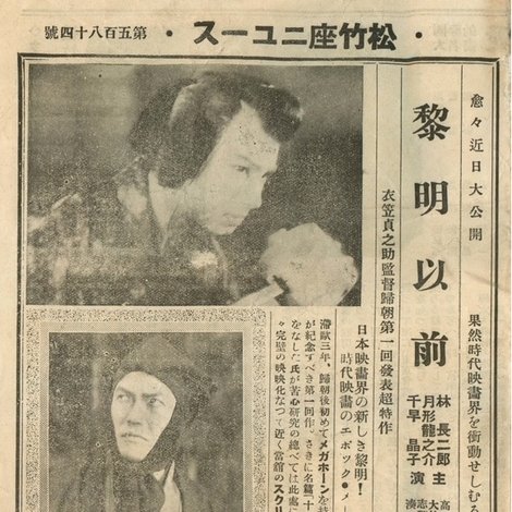 黎明以前