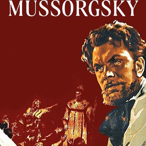 Мусоргский