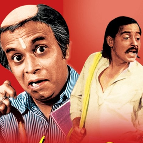 ঘটকালি