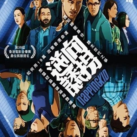 逆向誘拐