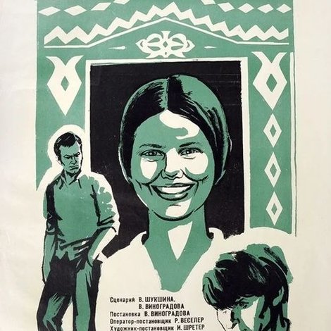 Земляки