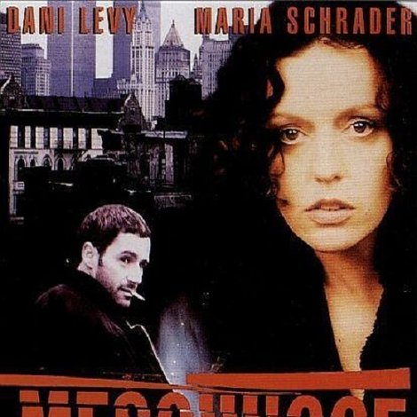 Meschugge