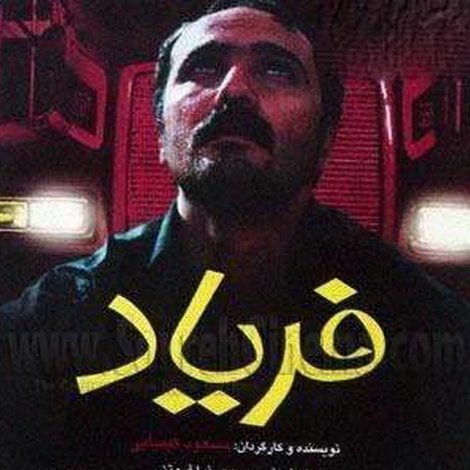 Faryad