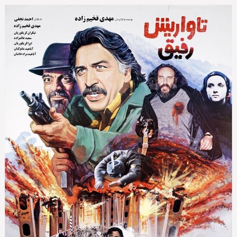 تاواریش