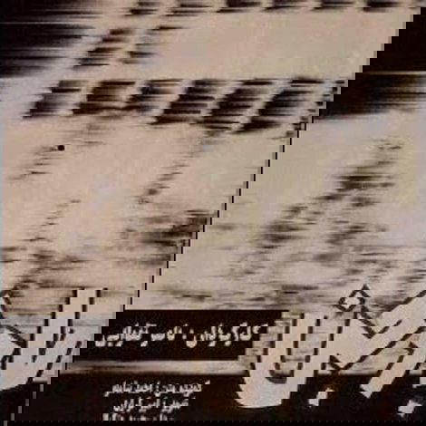 باد جن