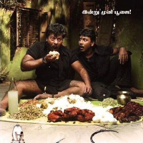 முனி