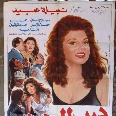 درب الرهبة