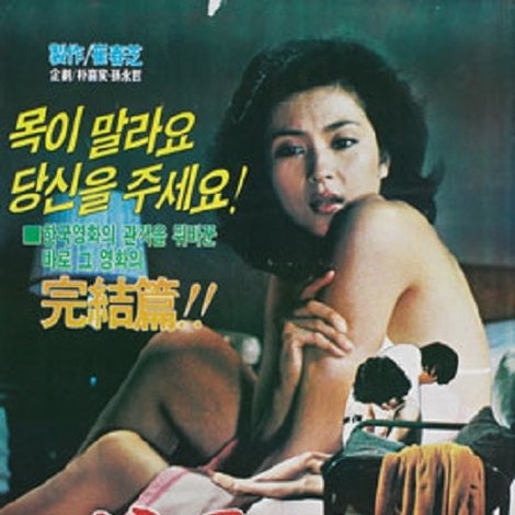별들의 고향 3