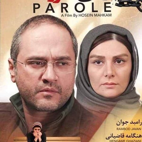 آزادی مشروط