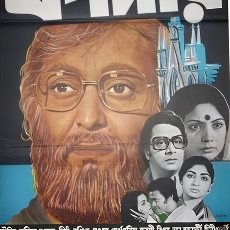 ফাদার