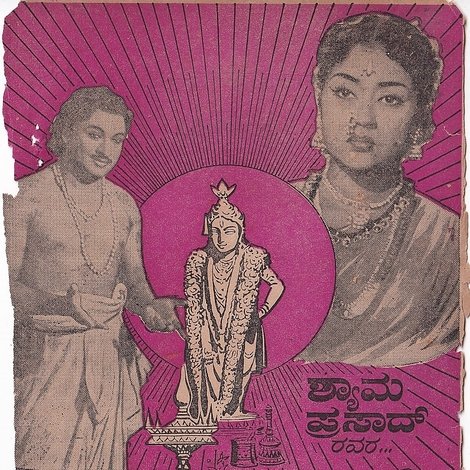 ಭಕ್ತ ಕನಕದಾಸ