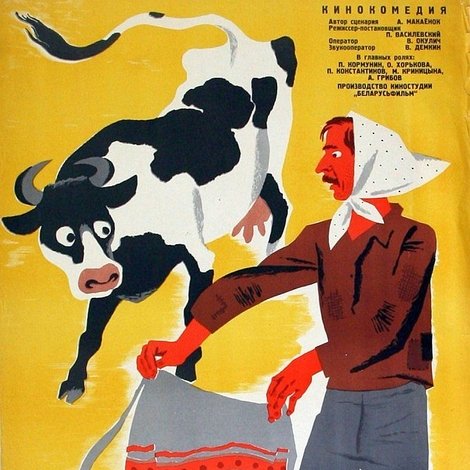 Рогатый бастион