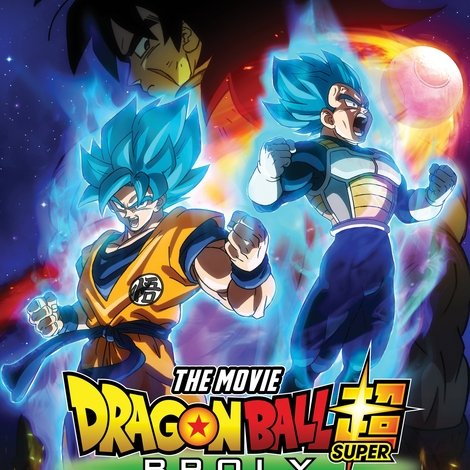 ドラゴンボール超 ブロリー