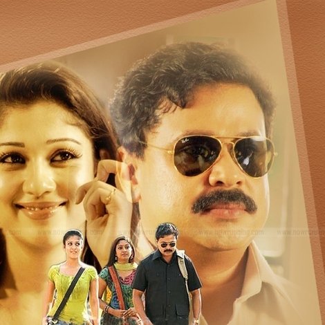 ബോഡി ഗാർഡ്