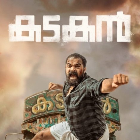 കടകൻ